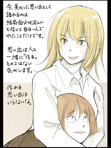 「ジブンガタリ。」