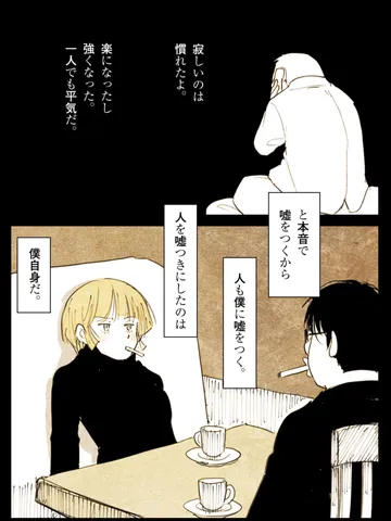 「仮面。」