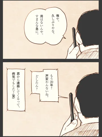 「電話。」