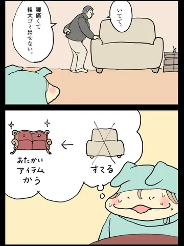 「欲望という名の。」