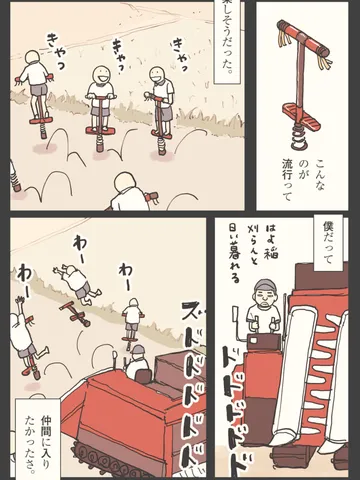「昭和。」