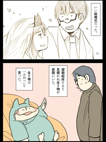「爆誕。」