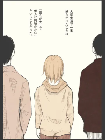「大学の庭で。」