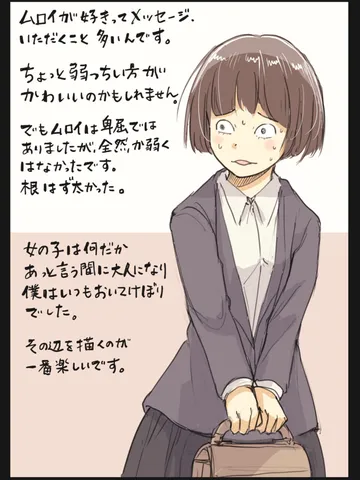 「ムロイガタリ。」