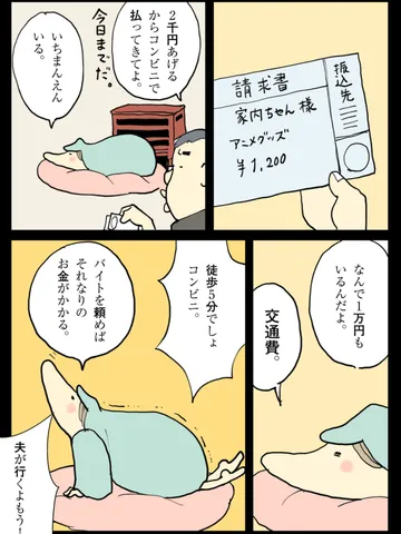 「禅。」