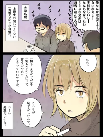 「OBはいらない。」