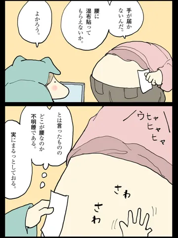 「有効活用。」