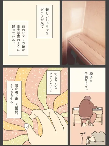 「日記。」