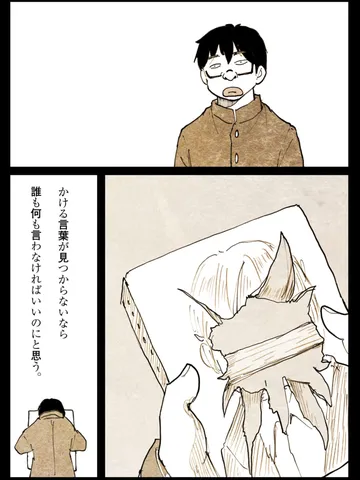 「僕にどうして欲しいんだ。」