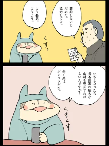 「かわざんよう。」