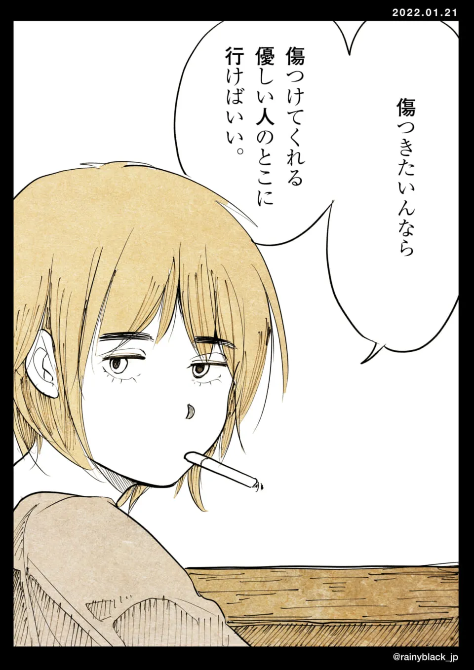 タバコをくわえたオズ先輩が話す場面