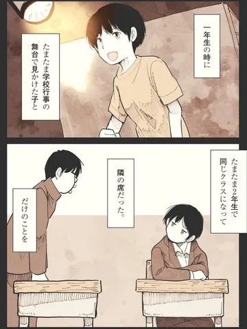 「ジブンガタリ。」