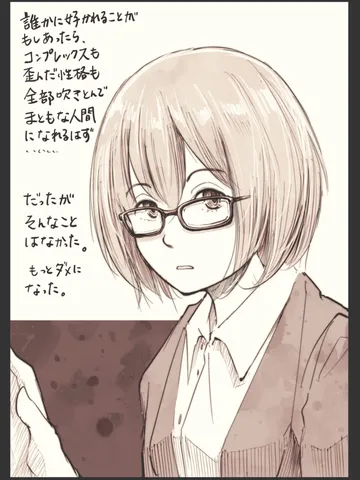 「ヨシダと僕。」