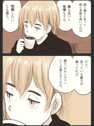 「青年たち。」