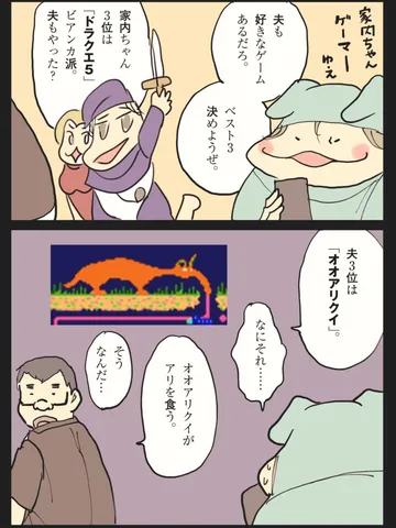 「ゲーム夜話。」