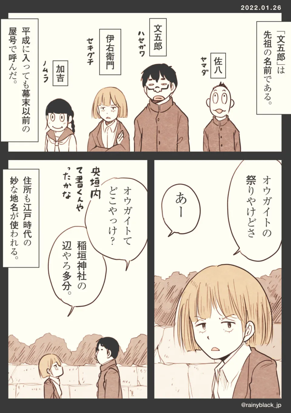 平成時代の町で会話する若者二人の様子