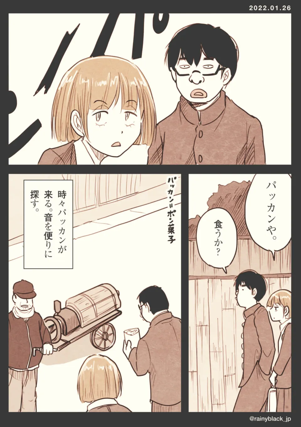 パッカン菓子を見つける二人と屋台の老人