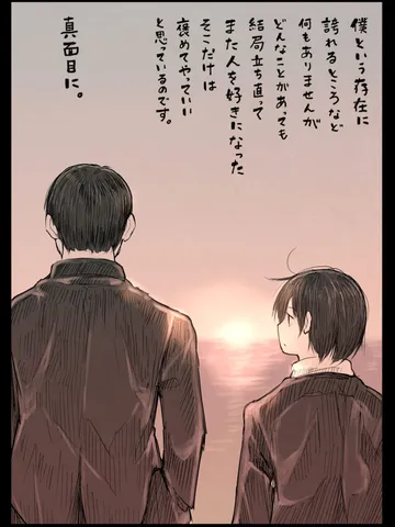 「海辺の。」