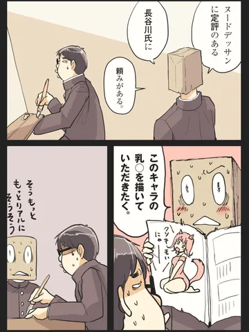 「目覚めよと呼ぶ声ありて。」