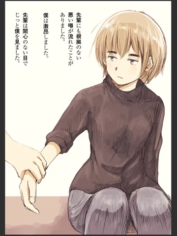「その目。」