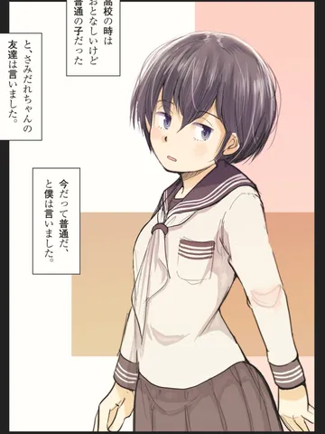 「ふつう。」