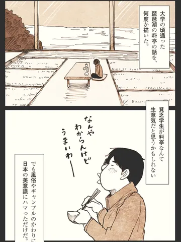 「ジブンガタリ。」
