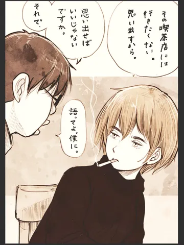 「僕はいいひとになんかなりたくない。」