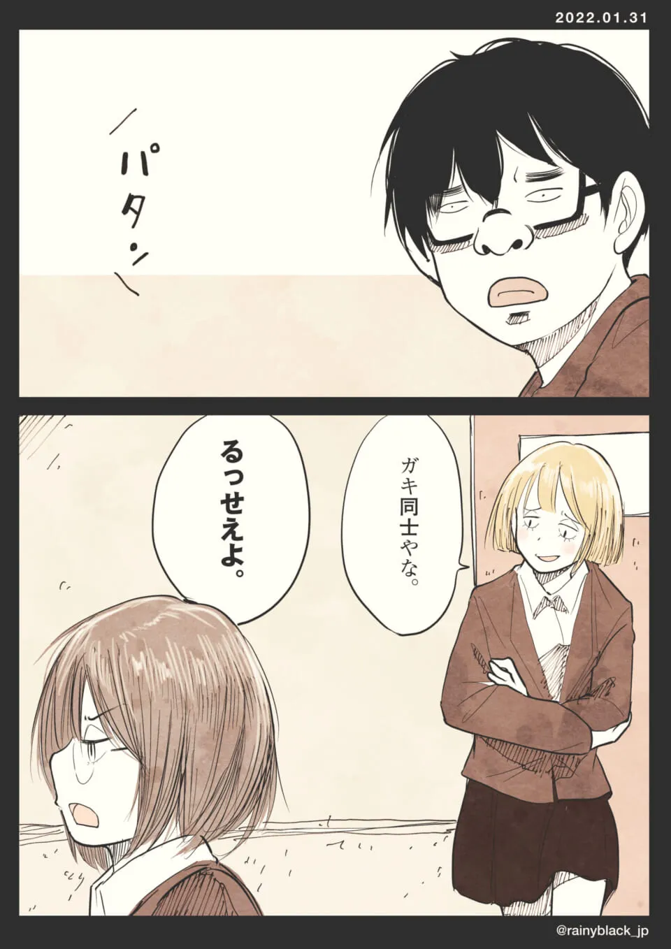 二人の女子が言い合いをしている場面