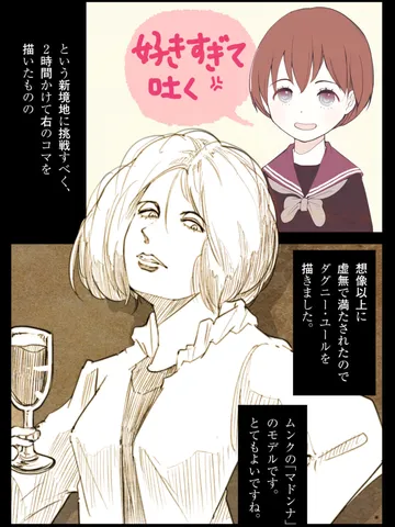 「開拓者精神。」