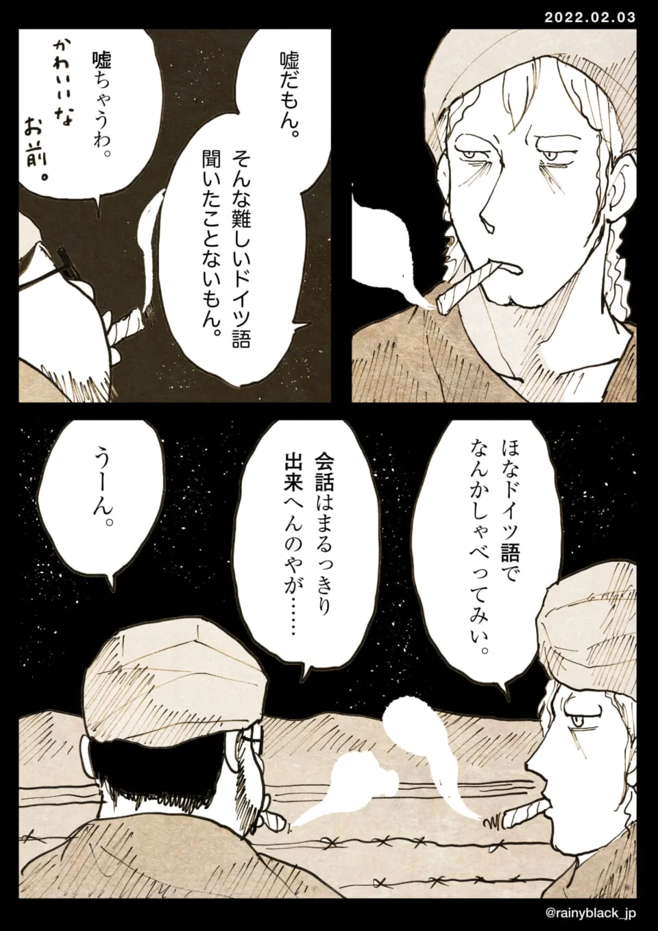 夜に屋根の上で二人の男性が話している場面