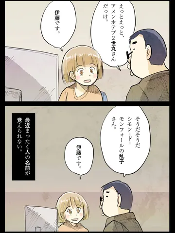 「人間。」