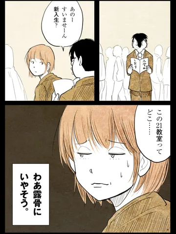 「先輩が何故傷ついたかわからないなら、君は傷つける側の人間だ。」