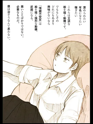 「ジブンガタリ。」