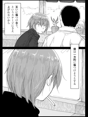 「鞭、あるいは無知。」
