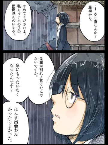 「宿り木-2022。」