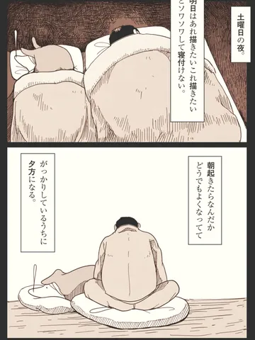 「日曜日。」
