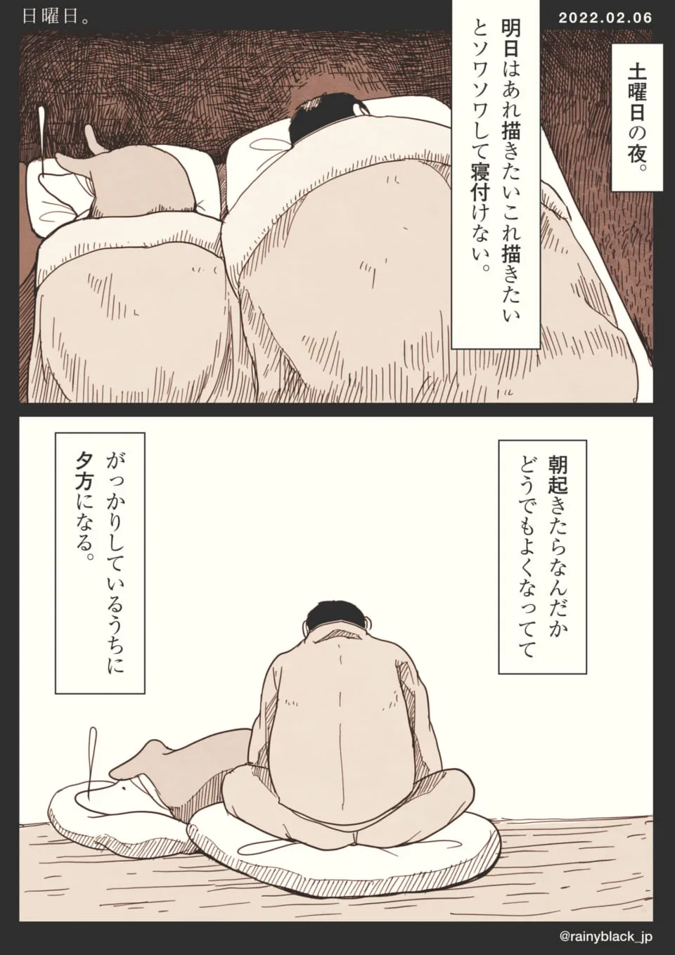 布団で眠る男女と悩む男の後ろ姿の場面