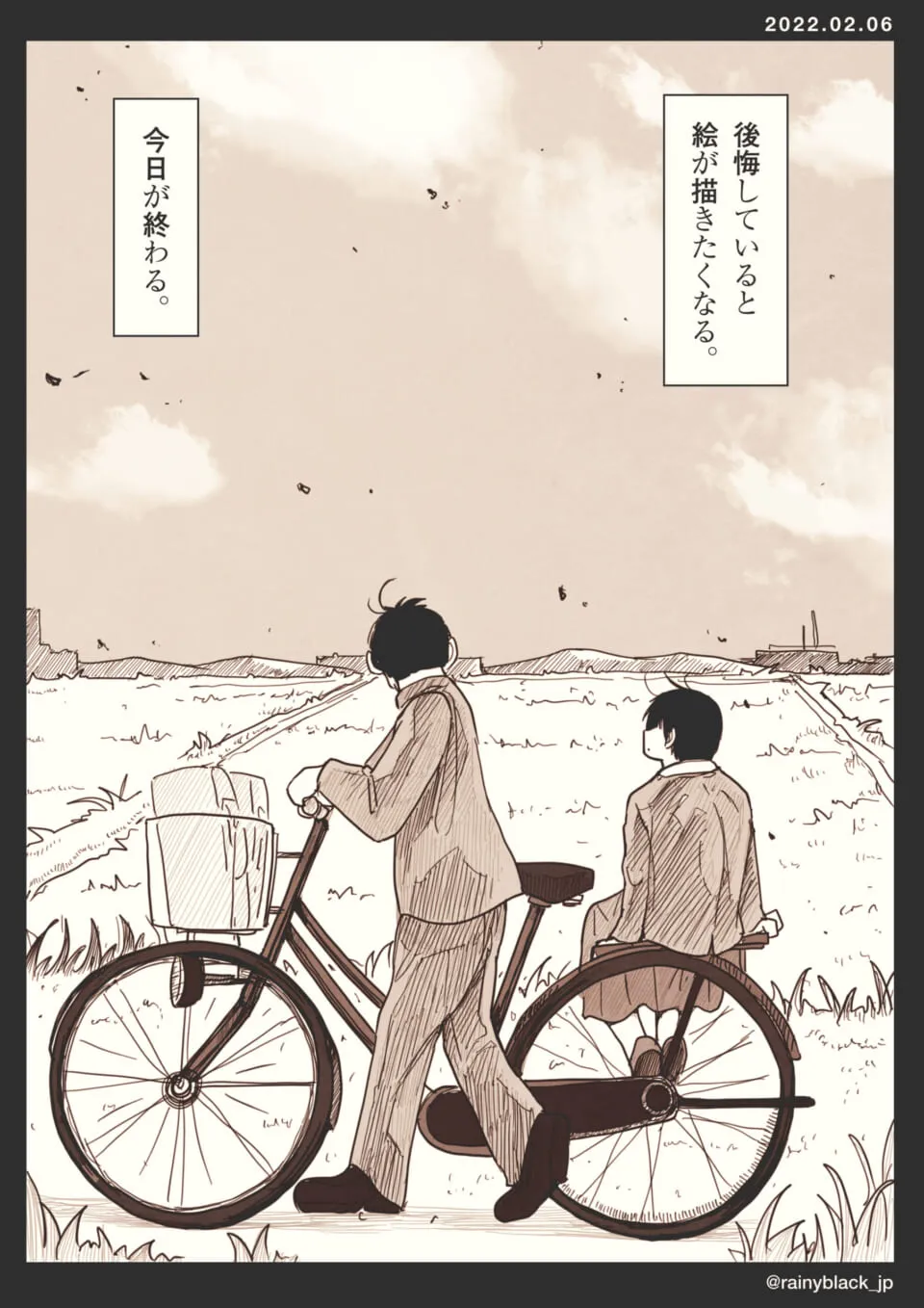 自転車と歩く二人が広い田園を眺める場面