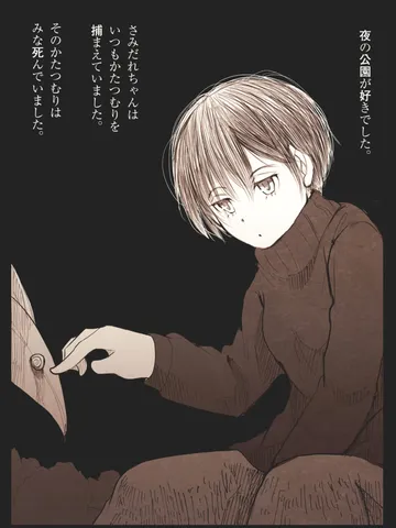 「殻。」