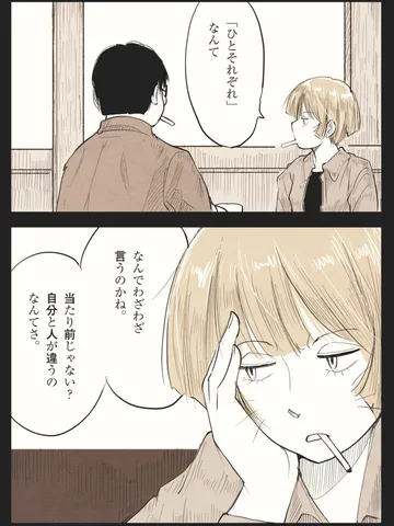 「弱視。」