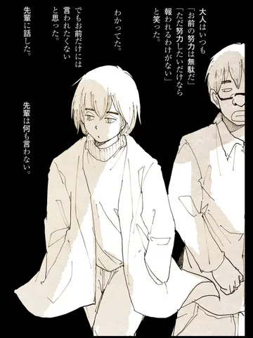 「モノクローム。」