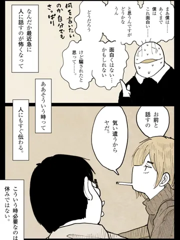「閑話休題。」