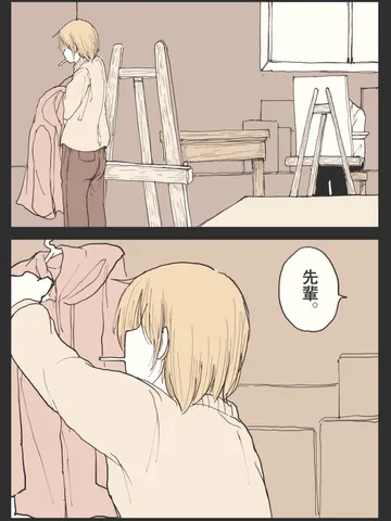 「アトリエ。」