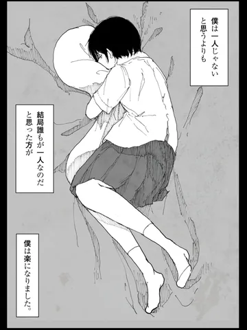 「眠れぬ夜には。」