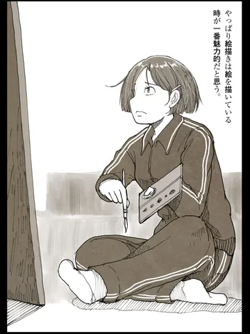 「美術部員たち。」