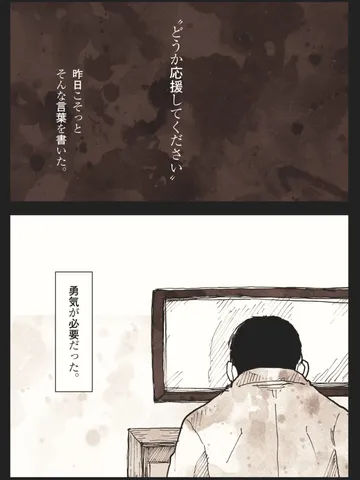 「センチメンタル。」