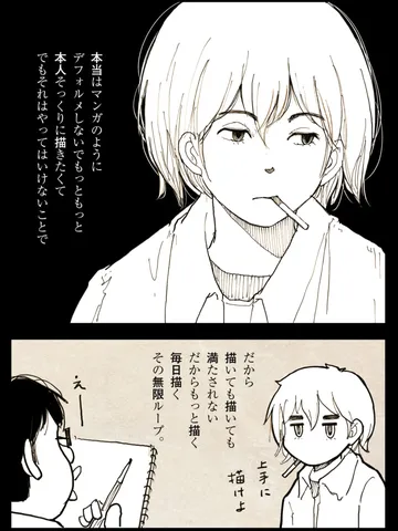 「ジレンマ。」