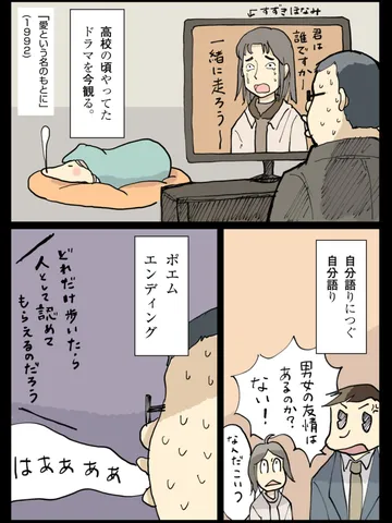 「閑話休題。」