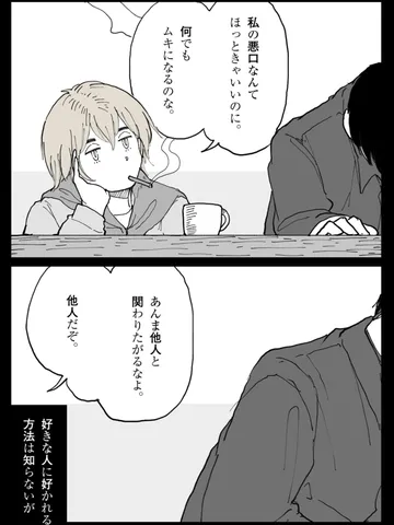 「ゴッホみたいに。」