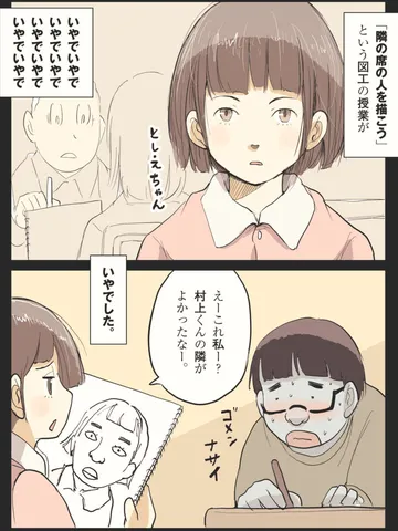「思春期たち。」